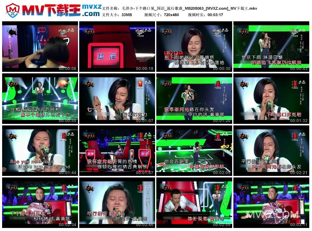 毛泽少-下个路口见_国语_流行歌曲_MB205063